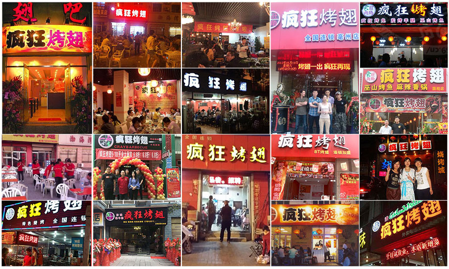 连城烧烤加盟,学烧烤技术,开烧烤店多少钱